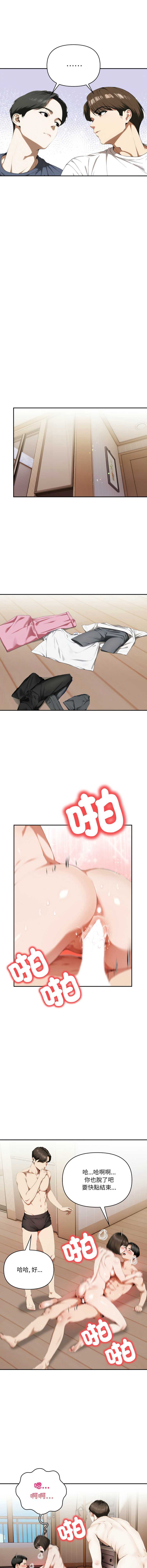 人妻的待客之道
