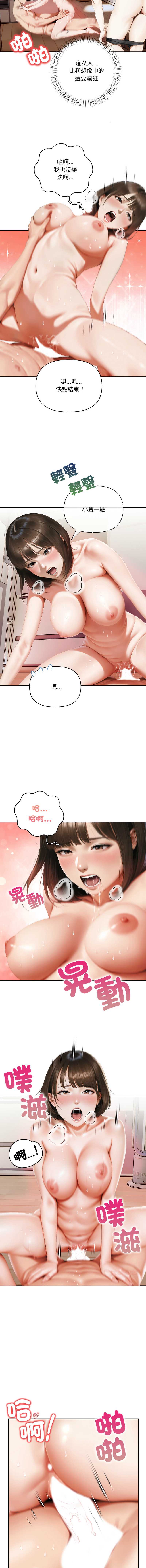 人妻的待客之道