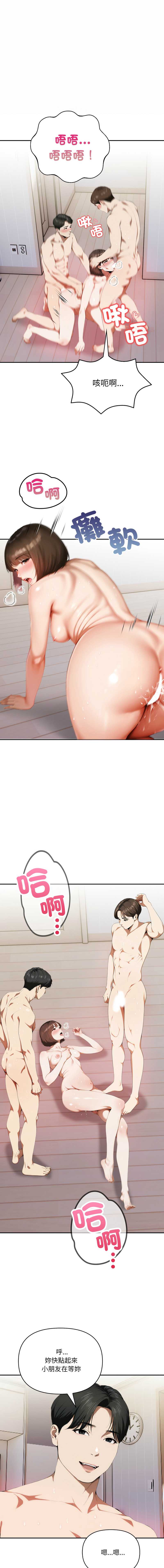 人妻的待客之道