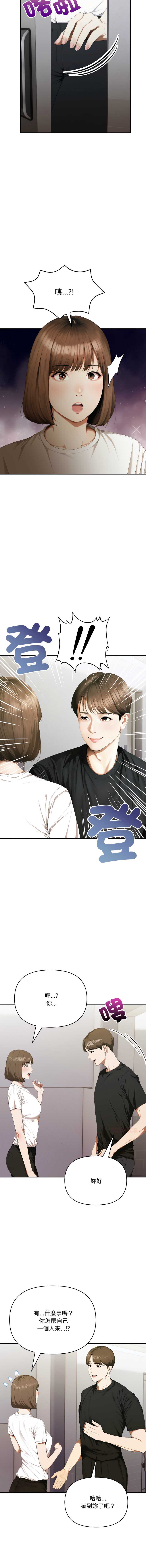 人妻的待客之道