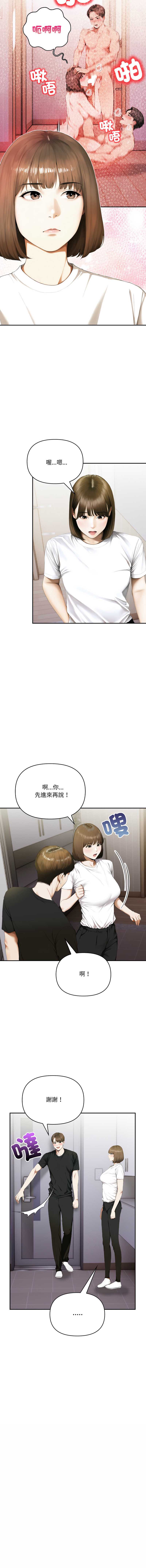 人妻的待客之道