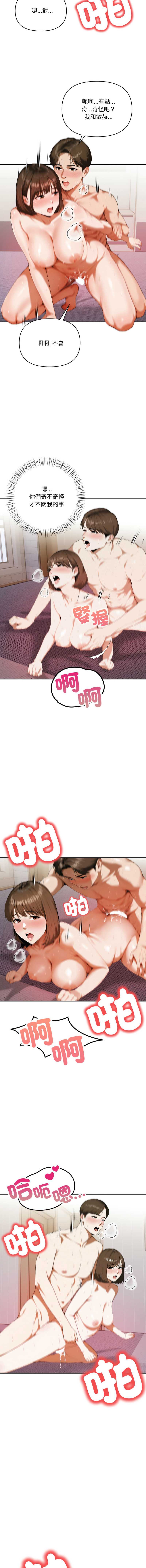 人妻的待客之道