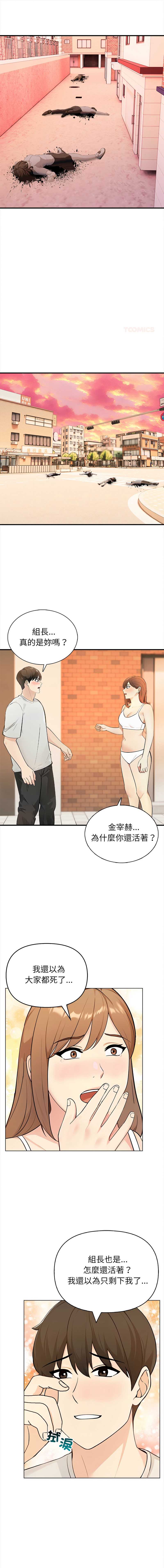 世界末日