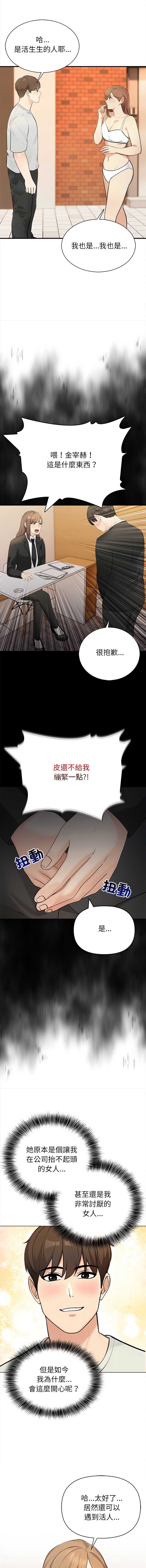 世界末日