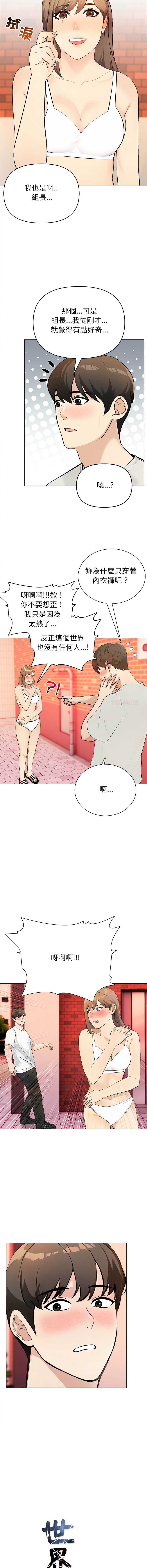 世界末日