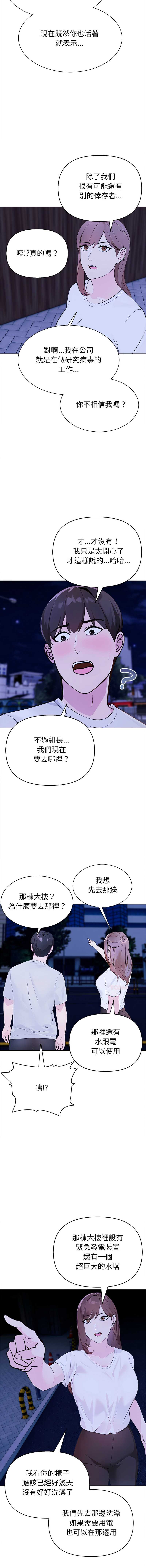 世界末日