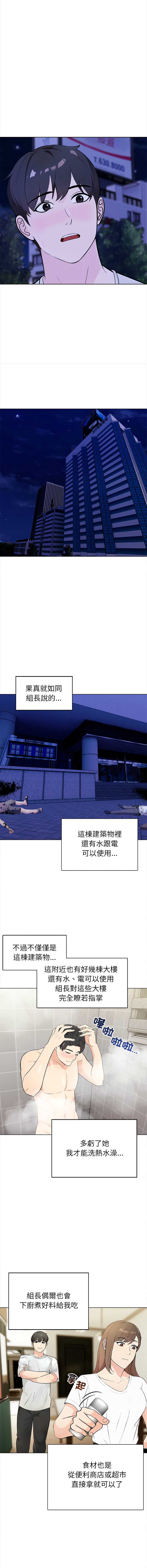 世界末日