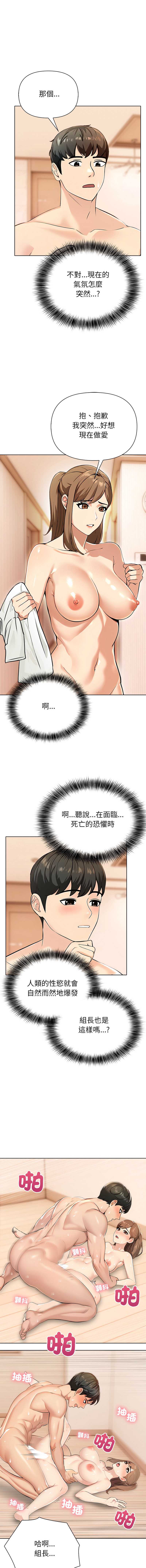 世界末日