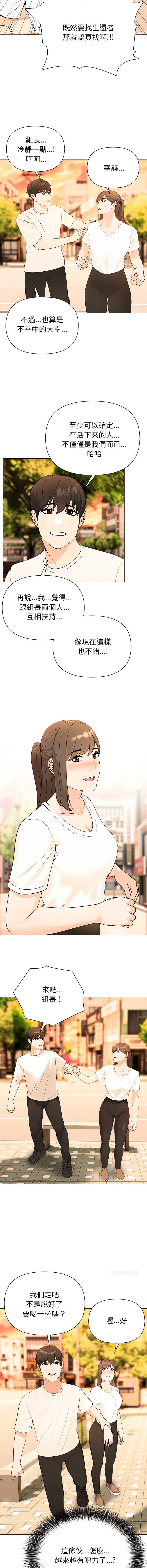 世界末日