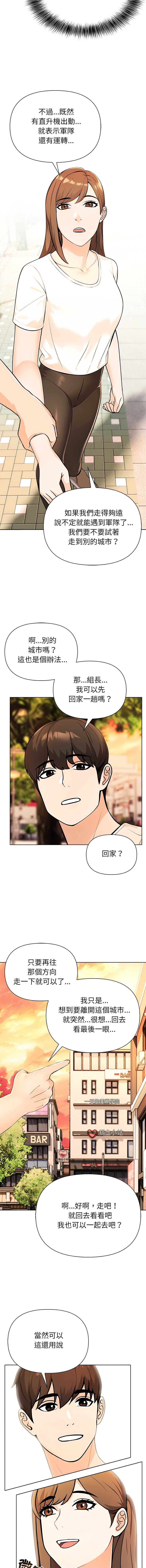 世界末日
