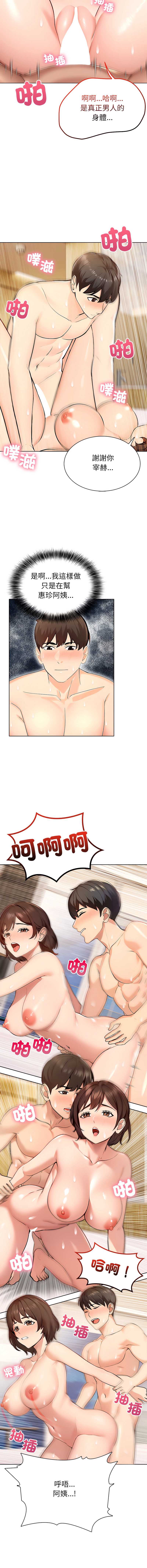 世界末日