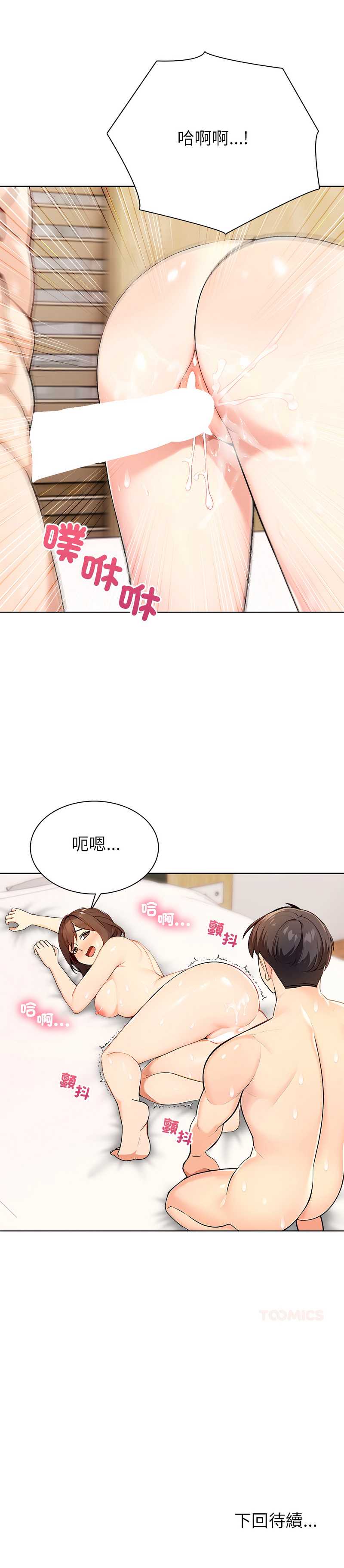 世界末日