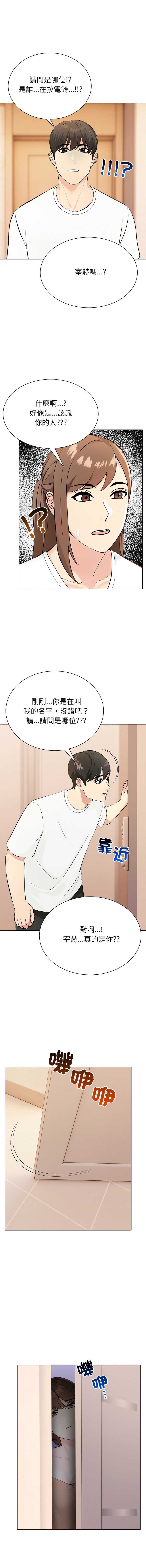 世界末日