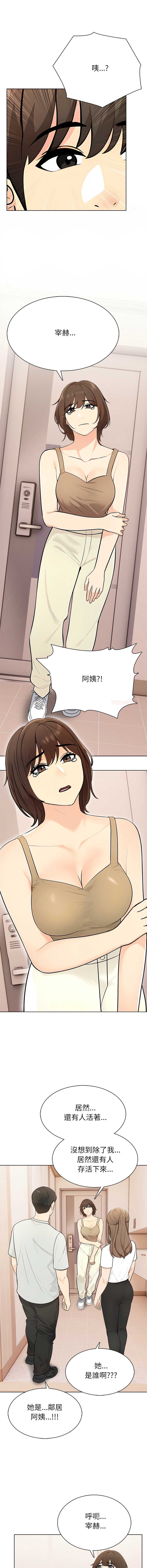 世界末日