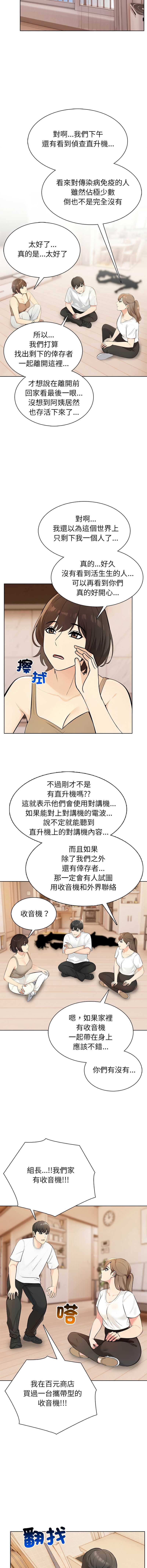 世界末日