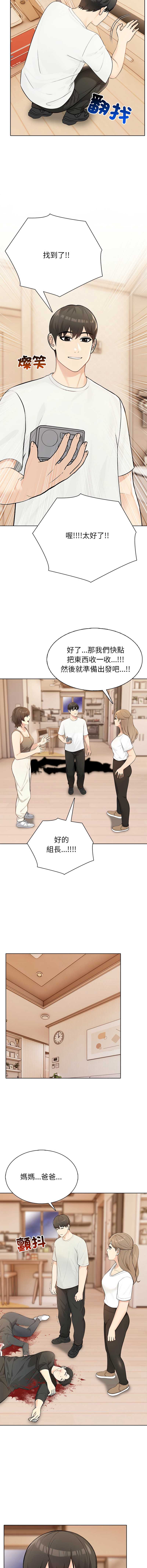 世界末日