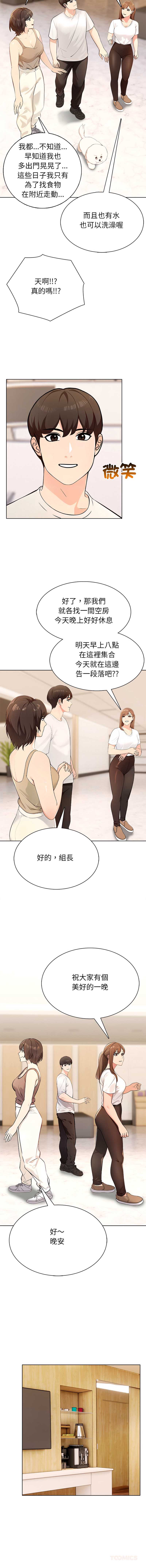 世界末日