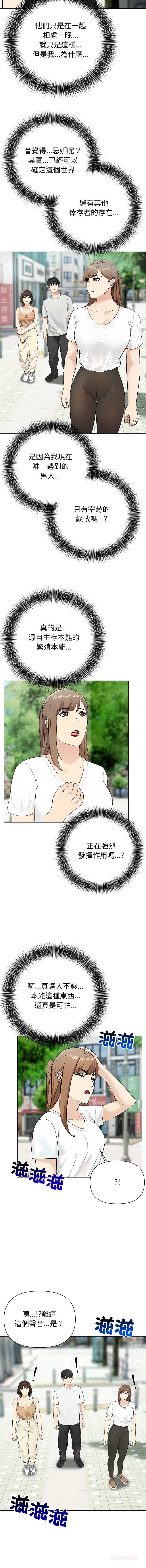 世界末日