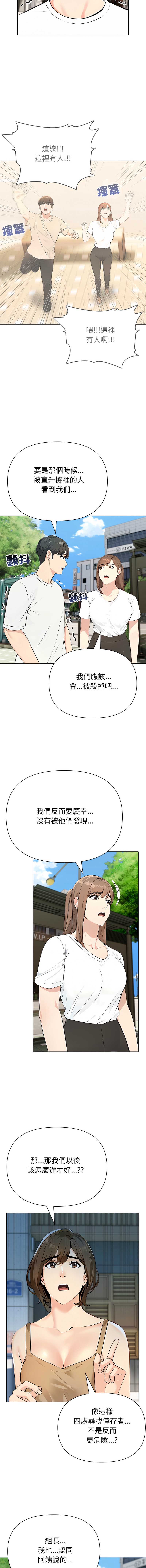 世界末日