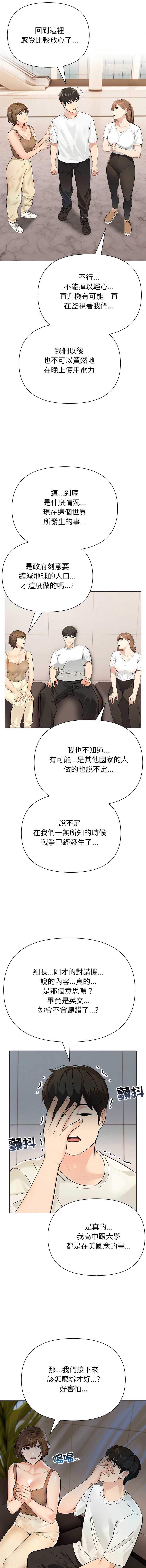 世界末日