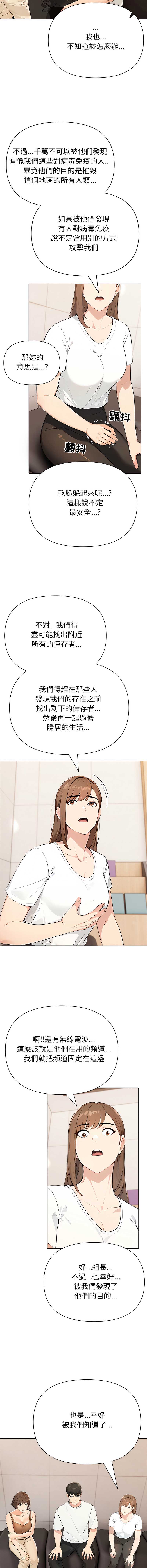 世界末日