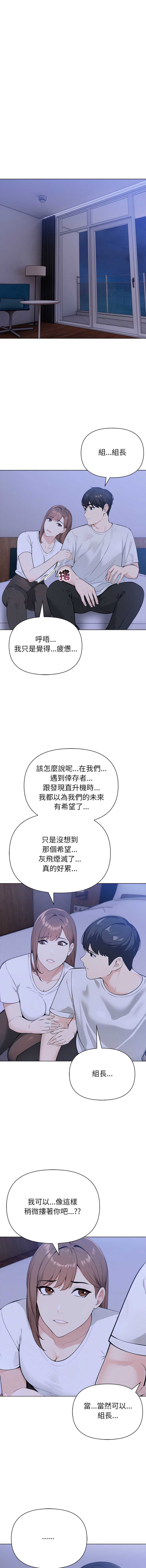 世界末日