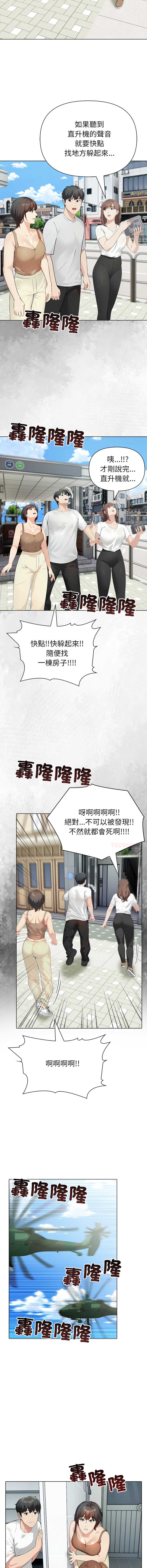 世界末日