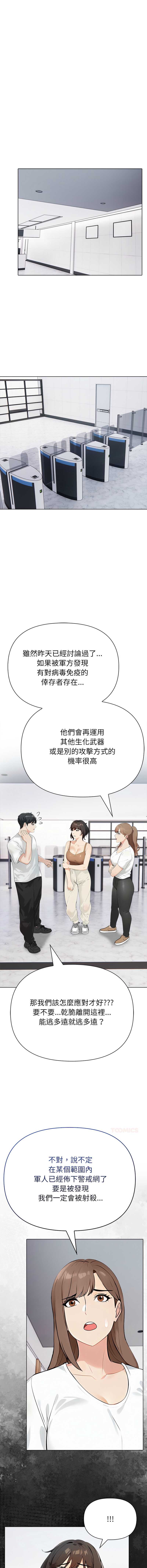 世界末日
