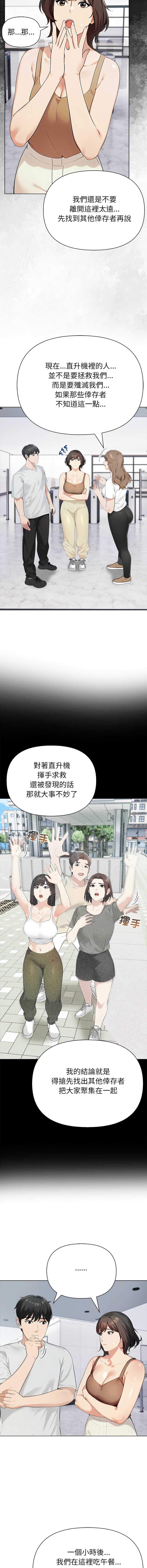 世界末日