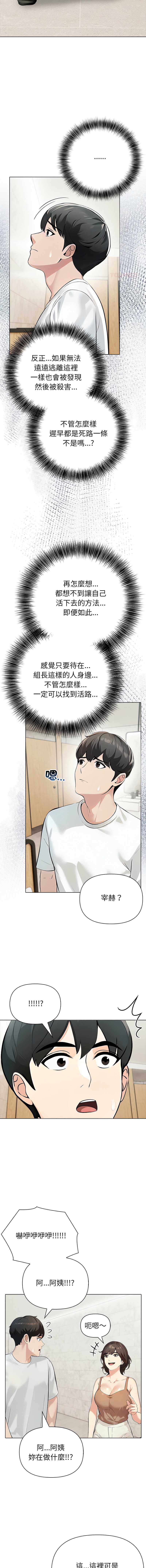 世界末日