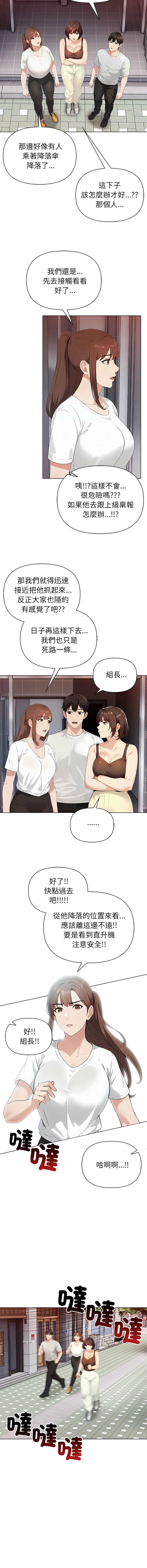 世界末日