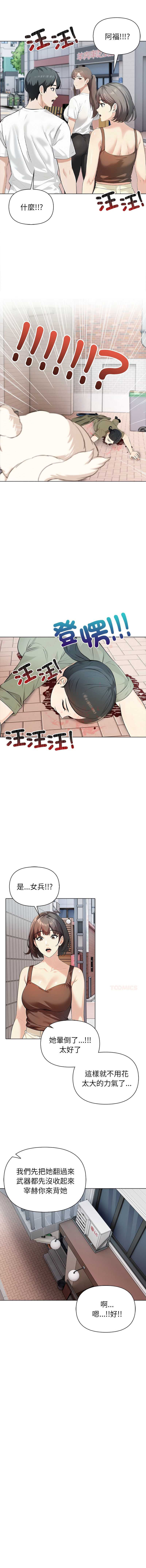 世界末日