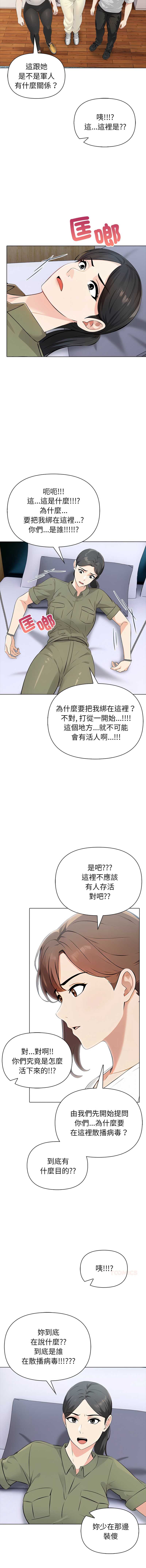 世界末日