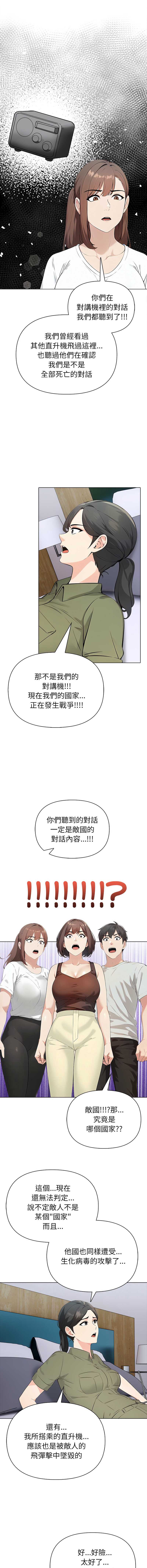 世界末日