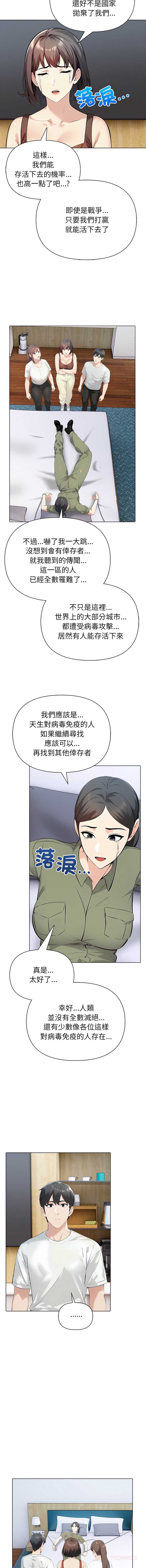 世界末日