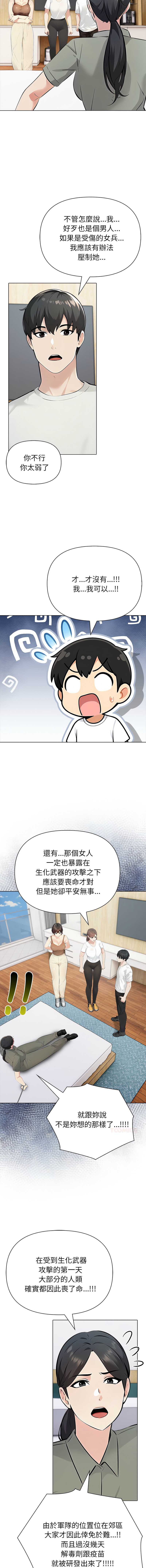 世界末日