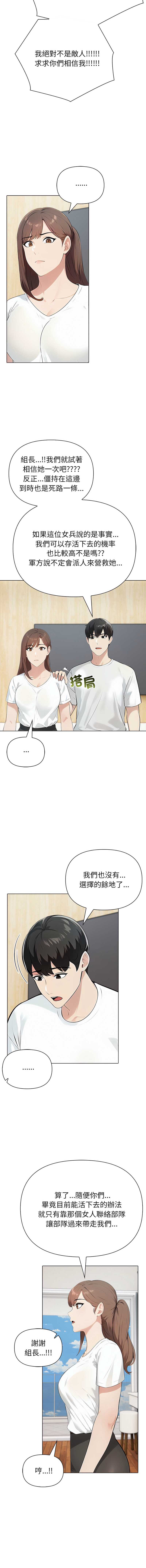 世界末日