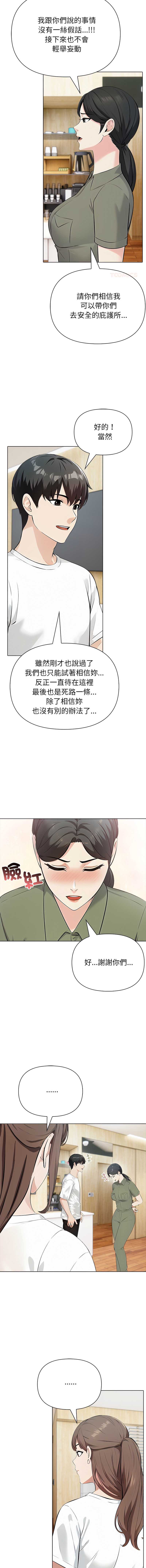 世界末日