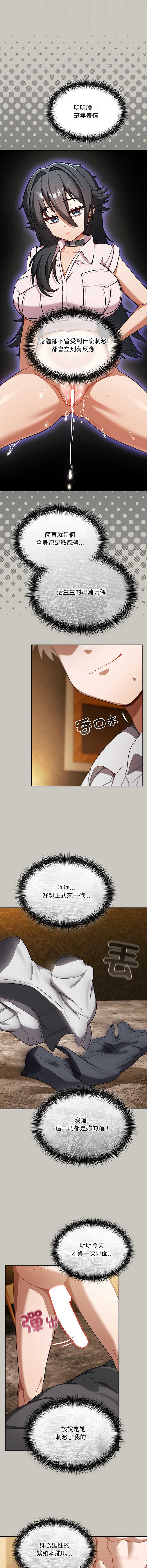 扑克脸姐姐的私讯