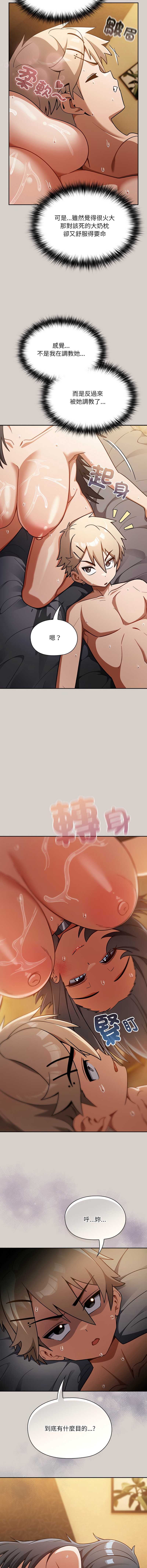 扑克脸姐姐的私讯