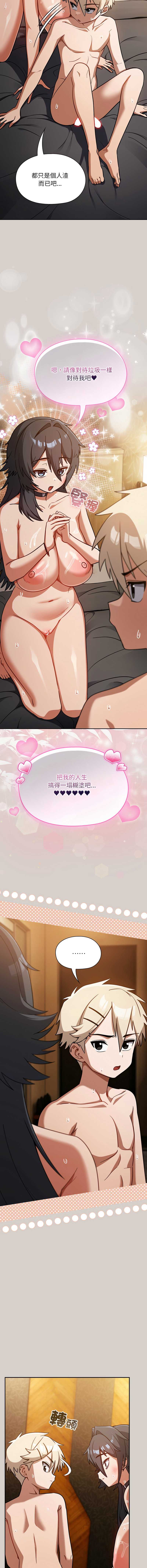 扑克脸姐姐的私讯
