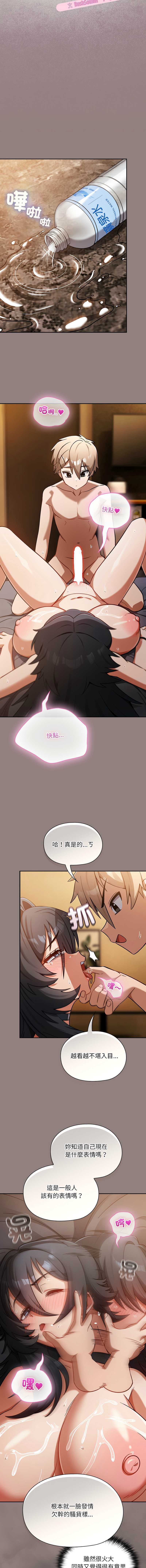扑克脸姐姐的私讯