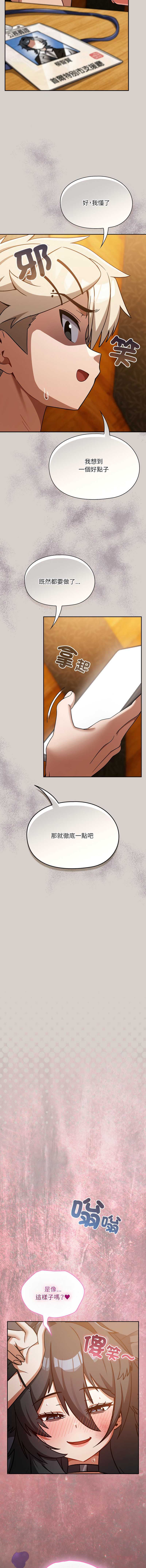 扑克脸姐姐的私讯