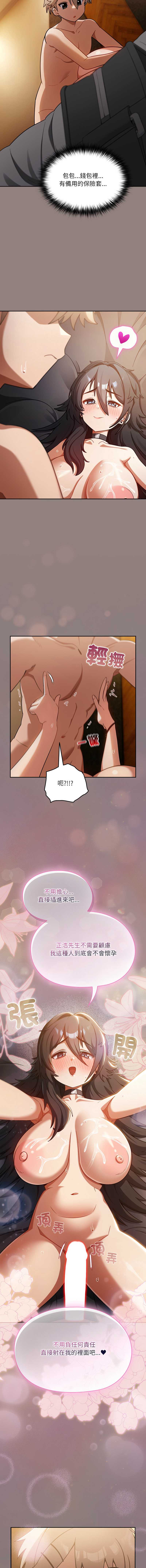 扑克脸姐姐的私讯