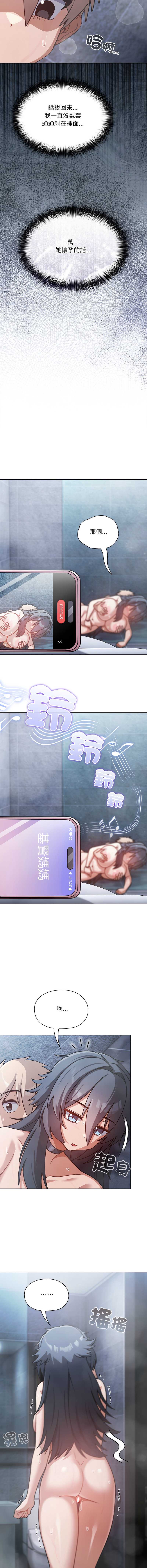 扑克脸姐姐的私讯
