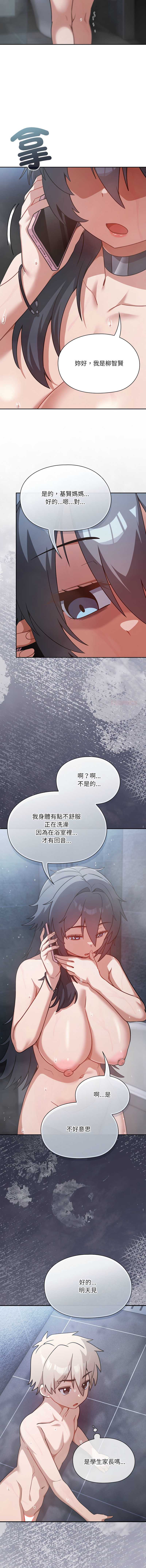 扑克脸姐姐的私讯