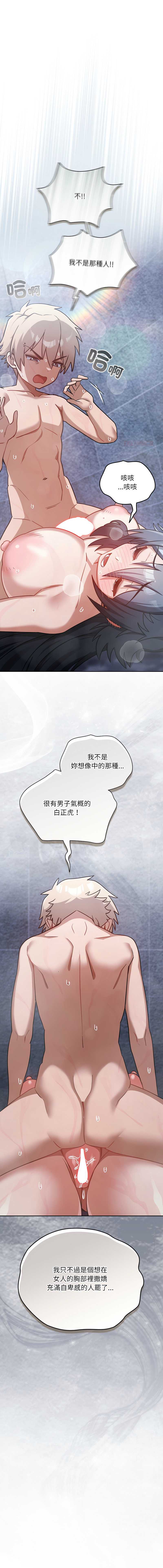 扑克脸姐姐的私讯