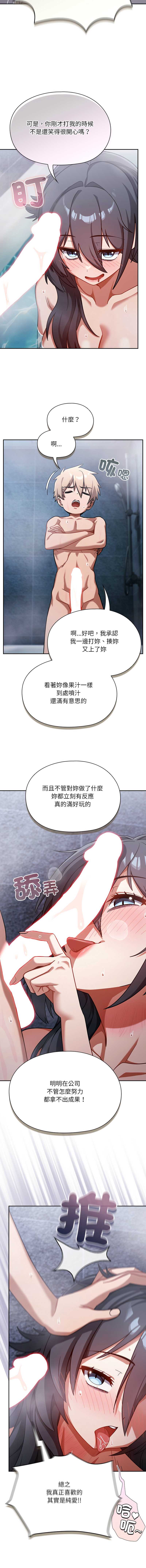 扑克脸姐姐的私讯