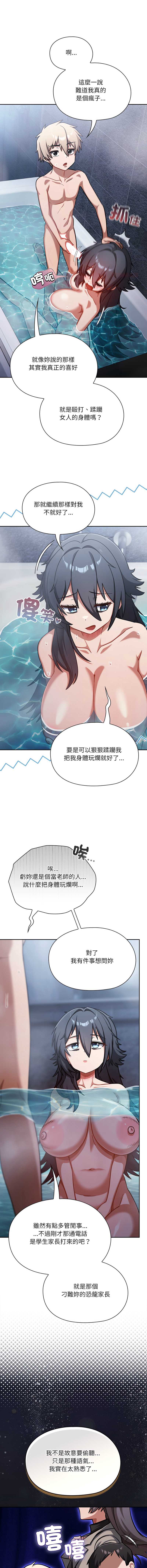 扑克脸姐姐的私讯