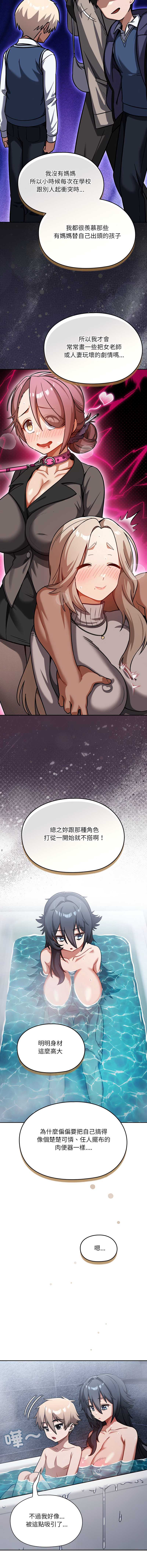 扑克脸姐姐的私讯